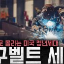 칼라세대