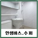 한샘욕실이야기_리버화이트 이미지