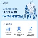 크리에이티브파트너스 티스토리
