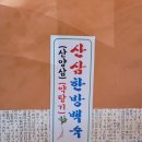 토담웰빙식당 네이버블로그
