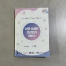 (주)현주케어 | [육아 정보] 부산 산후도우미업체 봄소리 내돈내산 이용후기