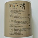 강화사자발쑥 효능 산애들애 강화쑥환 성분 복용법 후기