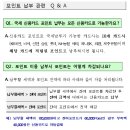 국세 신용카드 포인트 납부 A to Z 이미지