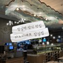 양셰프 | 잠실 블루리본 맛집, 항상 믿고 가는 마노디셰프 잠실점 후기