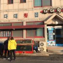 거제다대횟집 이미지