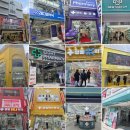 무와 웰니스 랩 | 드러그스토어가 과연 이곳에 오는 것이 맞을까