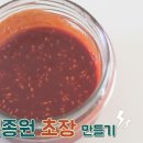 백종원 초장 만들기, 초고추장 레시피 이미지