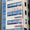 정예보습학원
