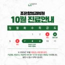 조은항외과의원 이미지