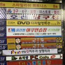 오션당구장 이미지
