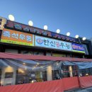 한신우동 안성점 이미지