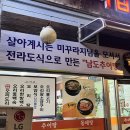 삼미오리집 | 반찬부터 추어탕까지 싹 비운 집, 시청역 삼미오리집 솔직 후기