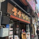 &lt;춘천 강대후문 맛집&gt;봉수닭갈비 후기!(+메뉴,가격)