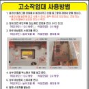 광개토종합렌탈