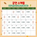 그녀를 믿지마세요(평일) 이미지