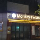 몽키꽈배기 이미지