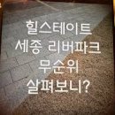 세종파크 이미지