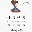 경기도 수원시 장안구 수성로157번길 이미지