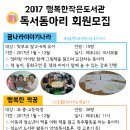 행복나눔작은도서관 이미지