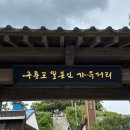 떡볶이참잘하는집 떡참 포항죽도점 | 240511-12 포항여행