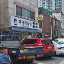 더우개 식당