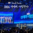서문카 | 2026 연세여 사랑한다 틀카라카 후기 (티케팅, 라인업, 주차)