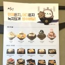 설빙만수 | 딸기 마카롱 설빙 로맨틱 딸기 마카롱 커플 세트 솔직 후기_설빙 만수3지구점
