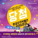 10월 제주도 축제 제주항공우주박물관에서 열리고 있는 제주신화페스티벌 후기