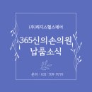 (주)신의환경 - 851 | (주)신의환경