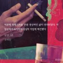 상수야…원래 그런 거야…. 이미지