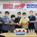 이천소방서(마장119안전센터) 이미지
