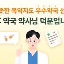 누가약국 이미지