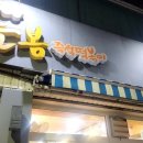 동인천 즉석떡볶이 맛집 &#39;늘봄분식&#39; 모듬즉떡2인+김말이 후기