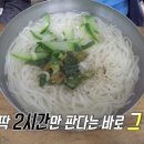 옛날삼양식당 이미지