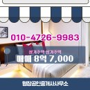 명장공인중개사사무소 | 복대동 249.0㎡/459.09㎡ 매매 -명장공인중개사사무소