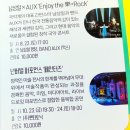 광산문화예술회관 상주단체 기획공연_<우리집에 웬수가 산다> | 광주 연극관람 뮤지컬 공연 창작 마당극 천방지축 강심장 후기