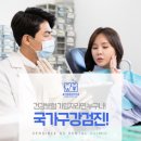 슬기로운 군산치과의원 이미지