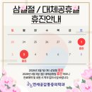 연세공감마취통증의학과의원 이미지