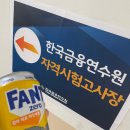 대전여자중학교 | 신용분석사 시험후기 | 독학 내돈내산 "2026년 신분사 기출경향은?"