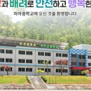마차중학교 네이버블로그