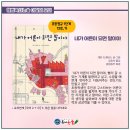 성인문해교실 3단계(5~6학년)과정 | 해법독서논술 초등학생은 12월에 어떤 책으로 공부하나요?