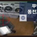 수정빨래방 이미지