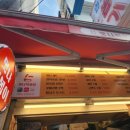 맛나떡볶이 - 영등포구 영등포로11길 16 | 맛나떡볶이