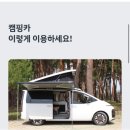 빌려타렌트카㈜ | 의정부 렌트카 추천 필요할 때 가볍게 쓰기 좋은 쏘카