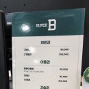슈퍼비 | 수원 영통 슈퍼비 클라이밍 후기 슈퍼비 클라이밍 난이도 삼각대 이용권