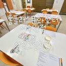 성실키즈센터
