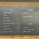 고집마산합포점 이미지