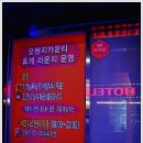 주당들의쉼터 이미지