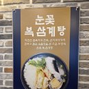 덕천복집 | 연산동맛집 부산 덕천동 맛집 제대로 된 복어요리를 맛본 덕천복집 부산본점 후기