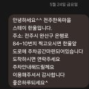한울마루(Hanul Maru) | 한옥마을 감성숙소 스테이 한울_숙박 독채 자쿠지 감성 전주여행 커플여행 가족여행 한옥펜션 추천 후기